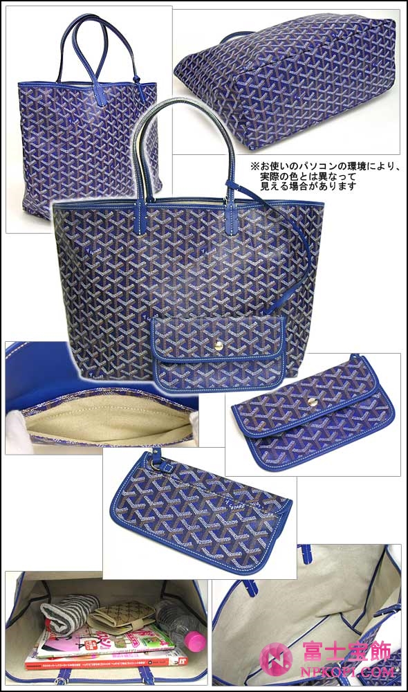 ゴヤール/GOYARD/サンルイPM/トート/バッグ/ネイビー ブルーAMALOUISPM12